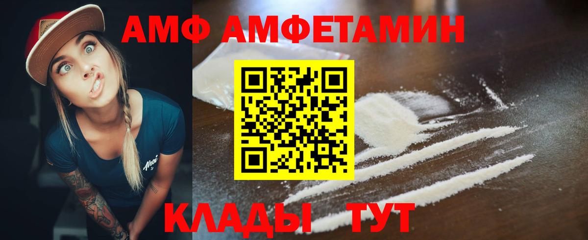 АМФЕТАМИН 97% Тавда