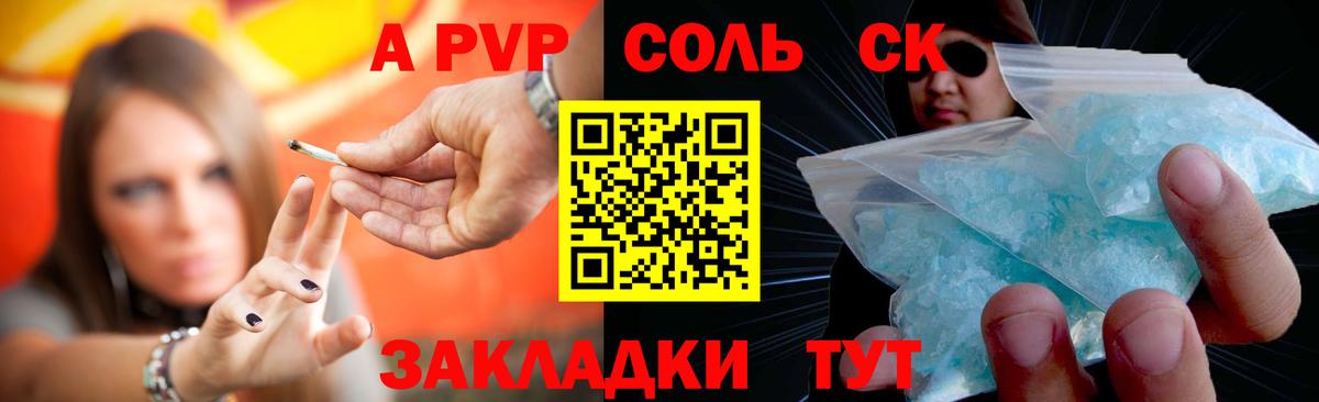 APVP мука Тавда