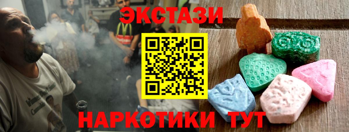Ecstasy диски Тавда