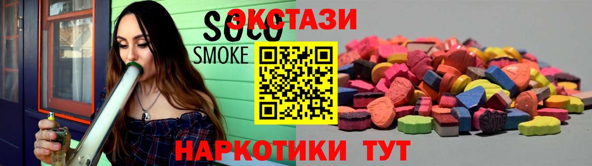 ЭКСТАЗИ XTC  Вход с VPN  Тавда 