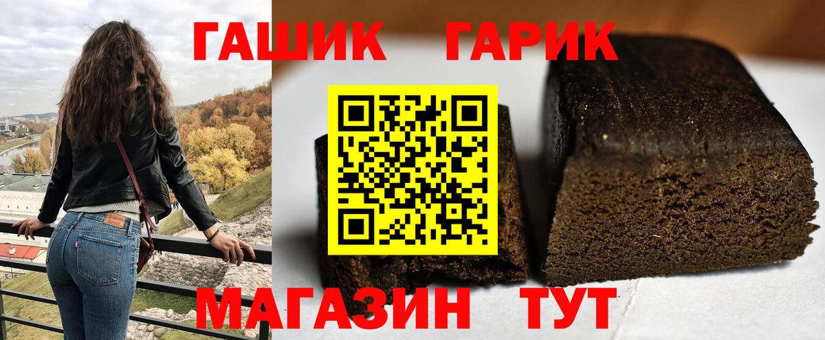 ГАШ хэш  Вход с VPN  Тавда  ГАШИШ 40% ТГК 