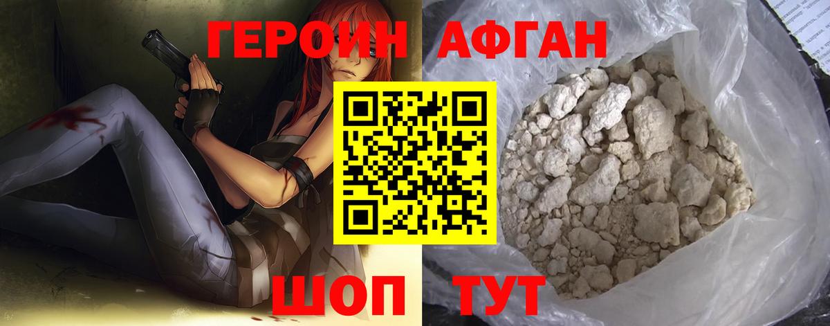 ГЕРОИН герыч  Вход с VPN  ГЕРОИН  Тавда 