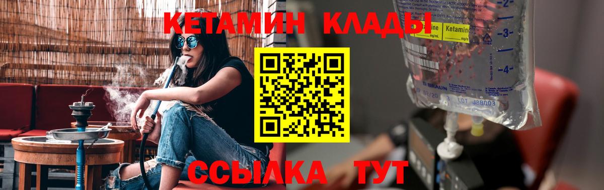 Тавда  КЕТАМИН ketamine  Кетамин VHQ  Вход с VPN 