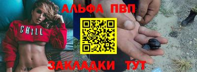 альфа пвп VHQ Можга