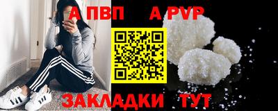 альфа пвп VHQ Моздок