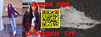 альфа пвп VHQ Можга