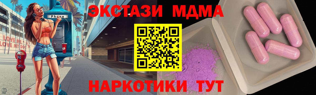 MDMA VHQ  Вход с VPN  Тавда  МДМА crystal 