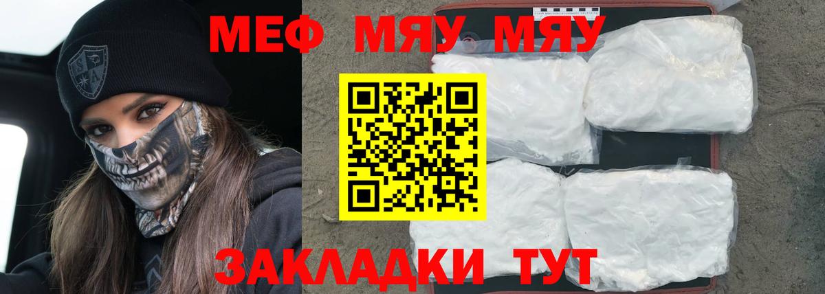 Тавда  МЯУ-МЯУ  Вход с VPN  Меф кристаллы  Меф VHQ  Мефедрон 