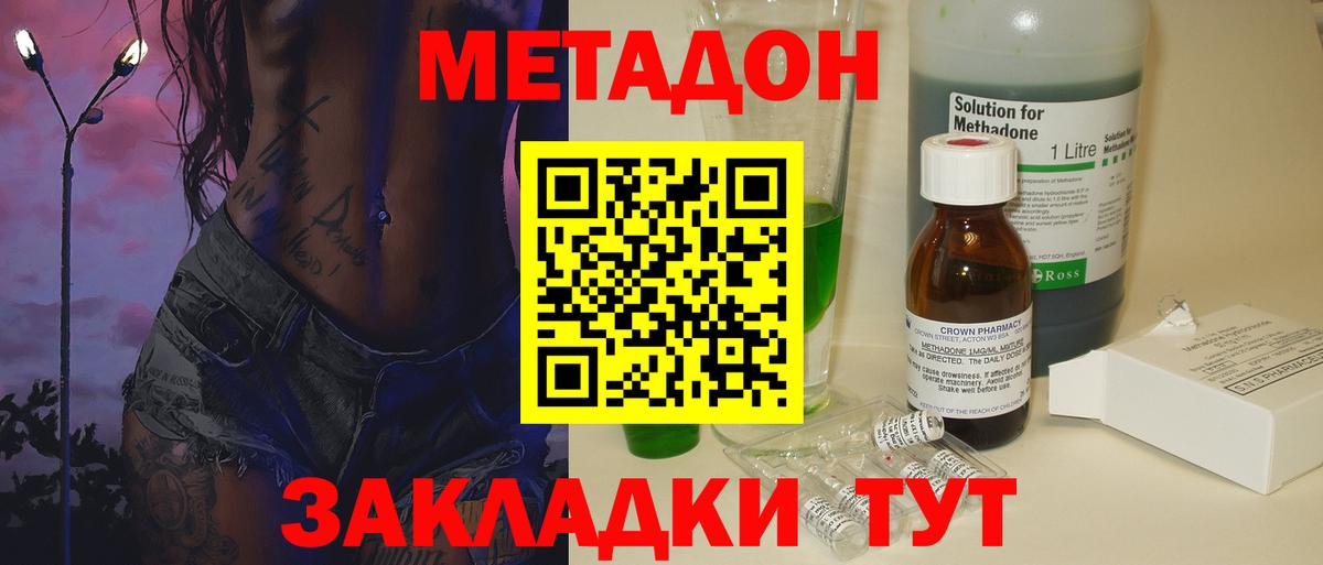МЕТАДОН белоснежный  Вход с VPN  Метадон VHQ  Тавда 