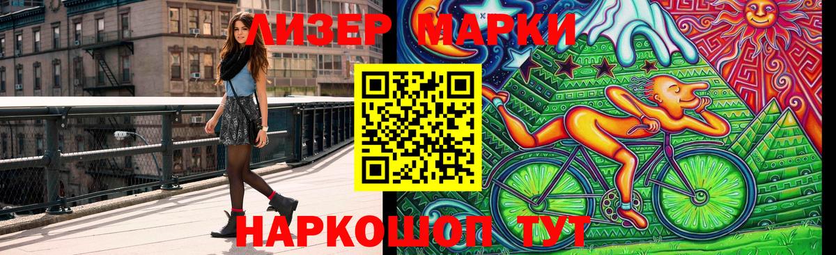 Марки 25I-NBOMe 1,5мг  Вход с VPN  Тавда  Наркотические марки  Марки 25I-NBOMe 1,5мг 