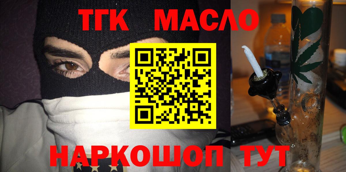Дистиллят ТГК THC oil Тавда
