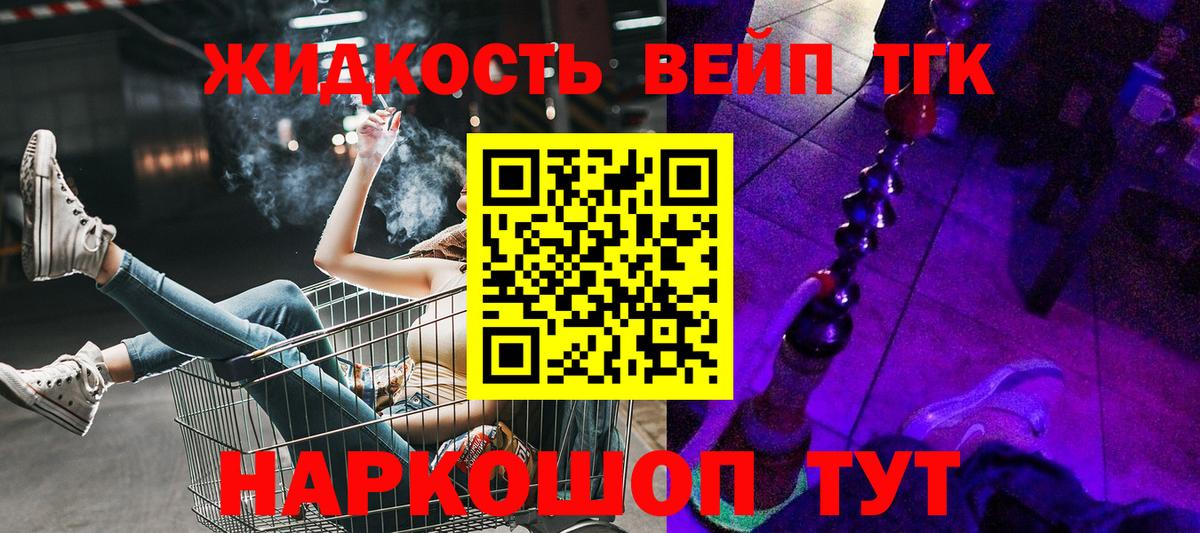ТГК вейп с тгк  Дистиллят ТГК концентрат  Вход с VPN  Тавда 